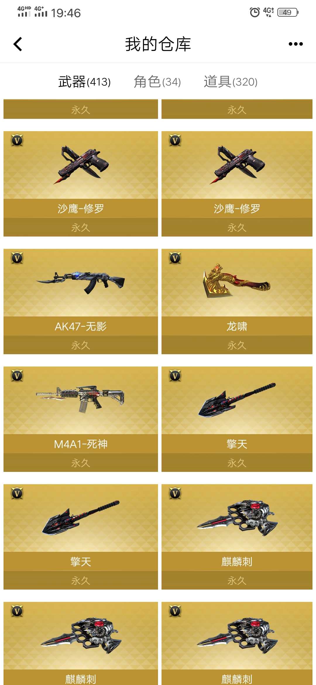 穿越火线租号