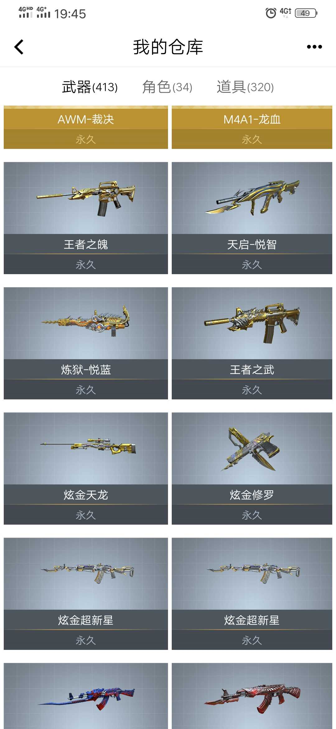 穿越火线租号