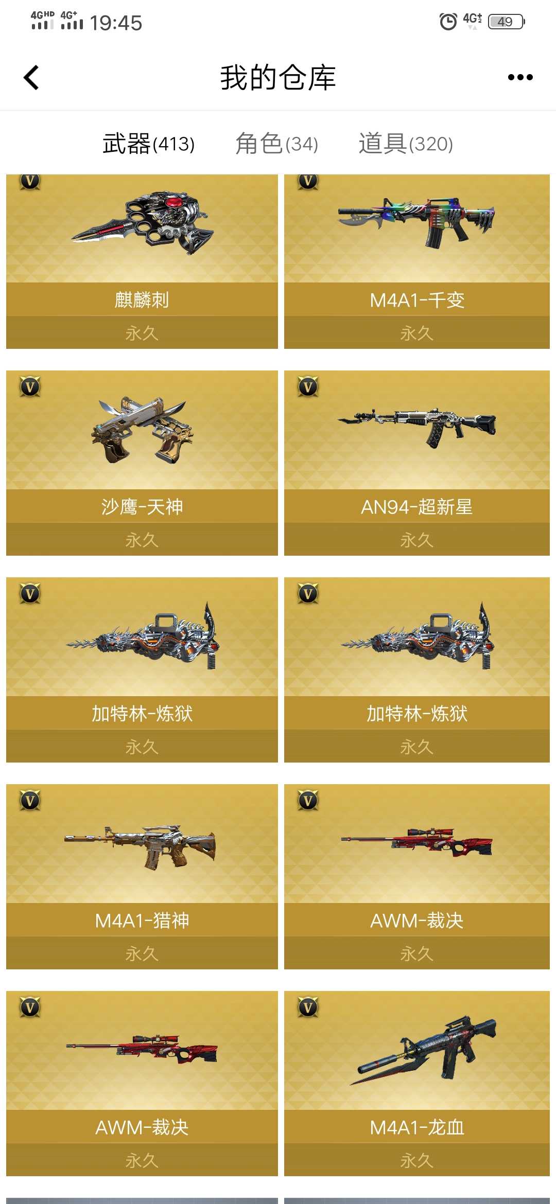 穿越火线租号