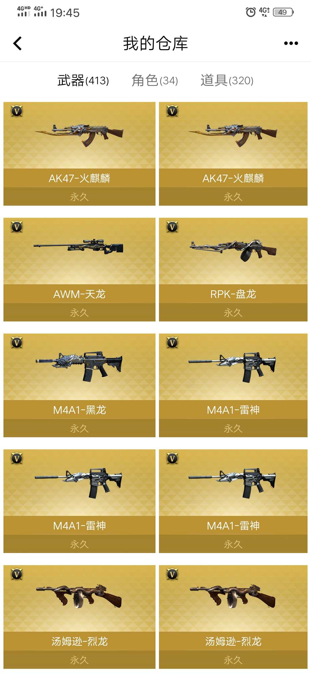 穿越火线租号
