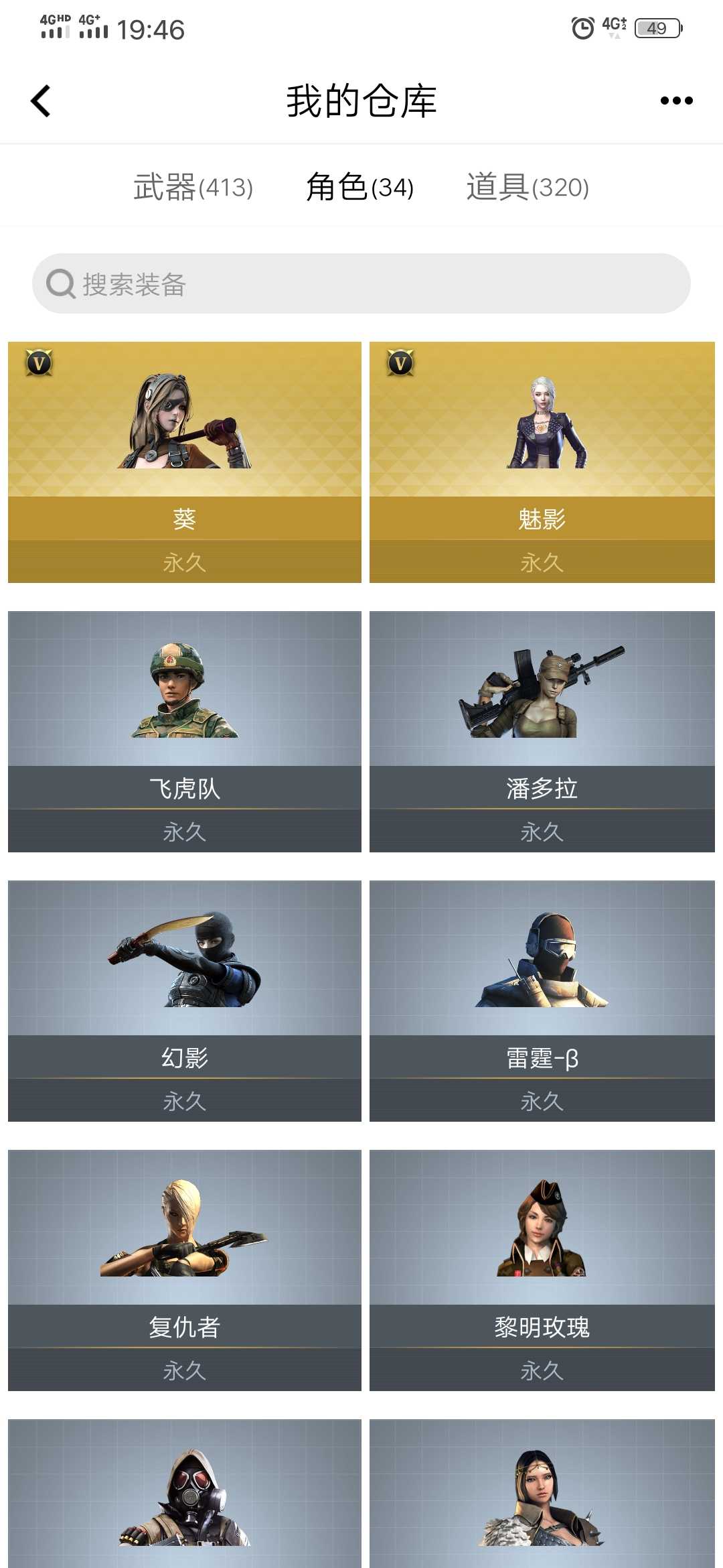 穿越火线租号