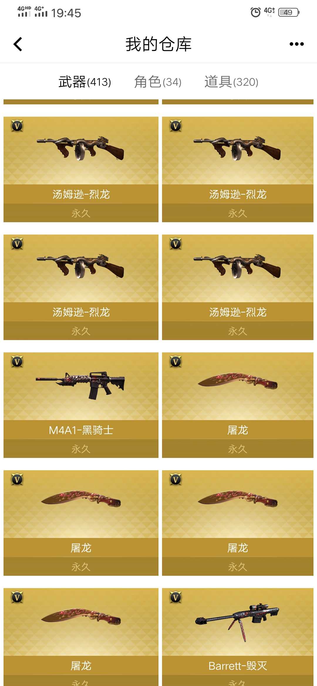 穿越火线租号