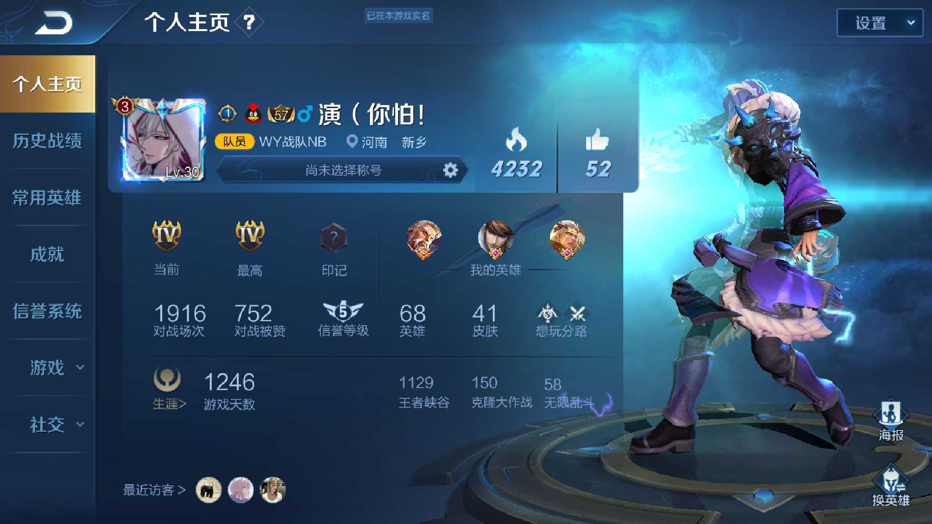 王者荣耀租号