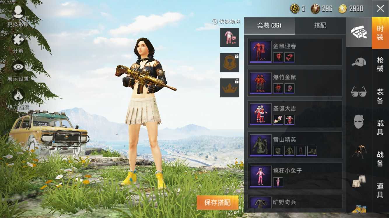 和平精英租号