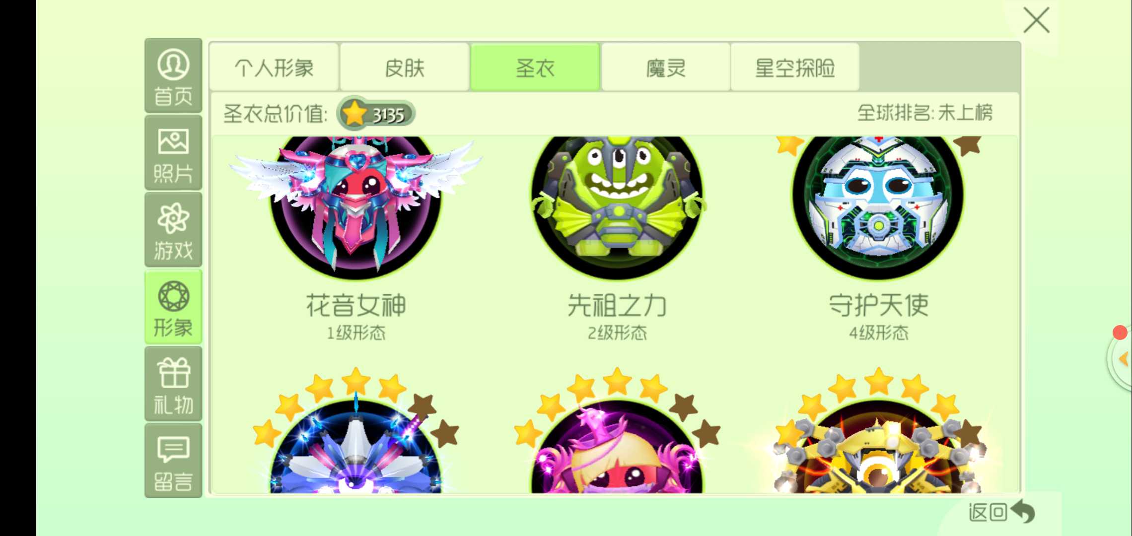 球球大作战租号
