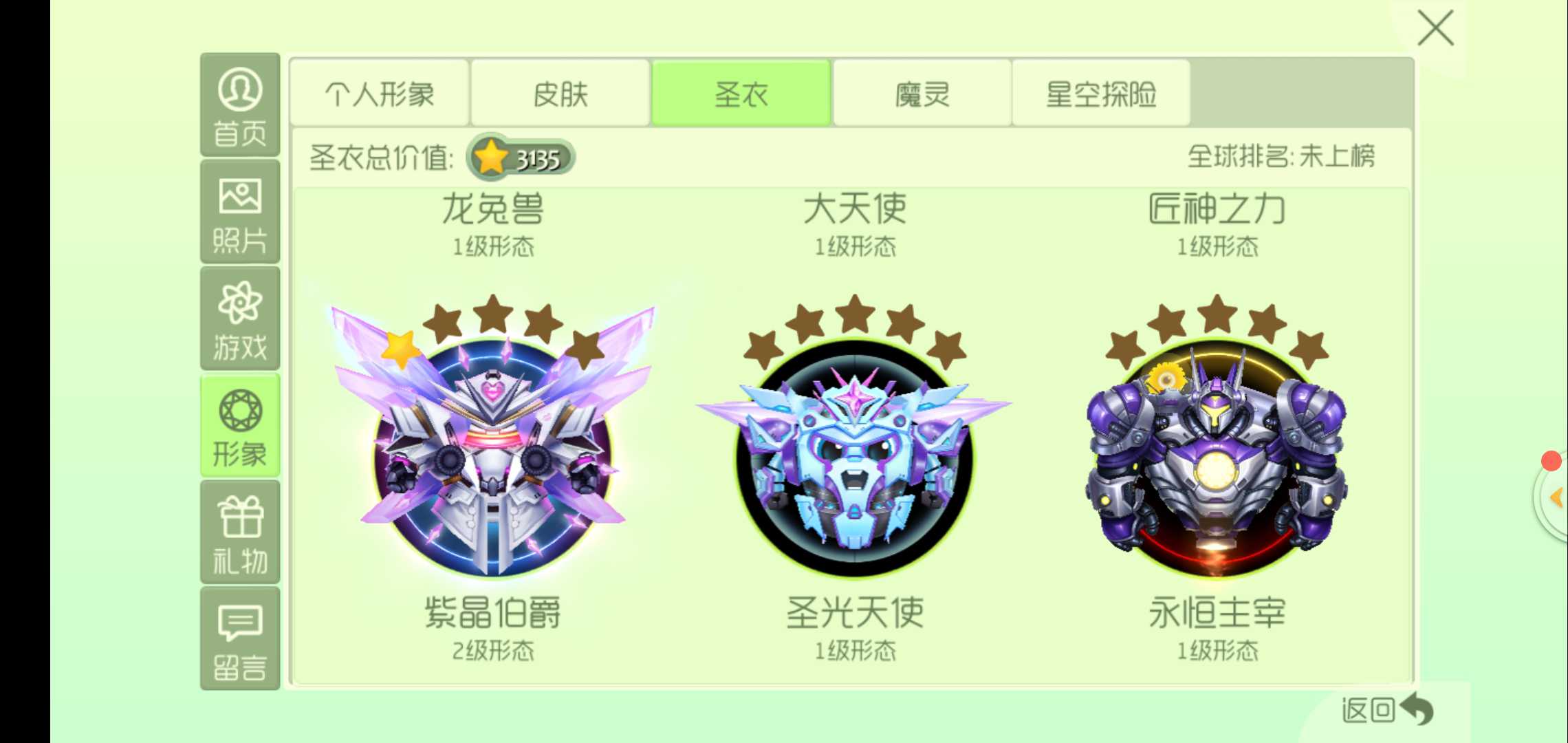 球球大作战租号