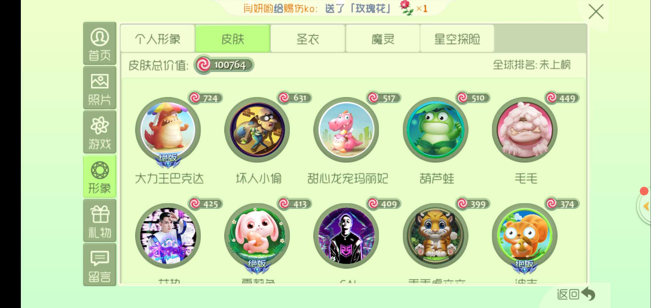 球球大作战租号