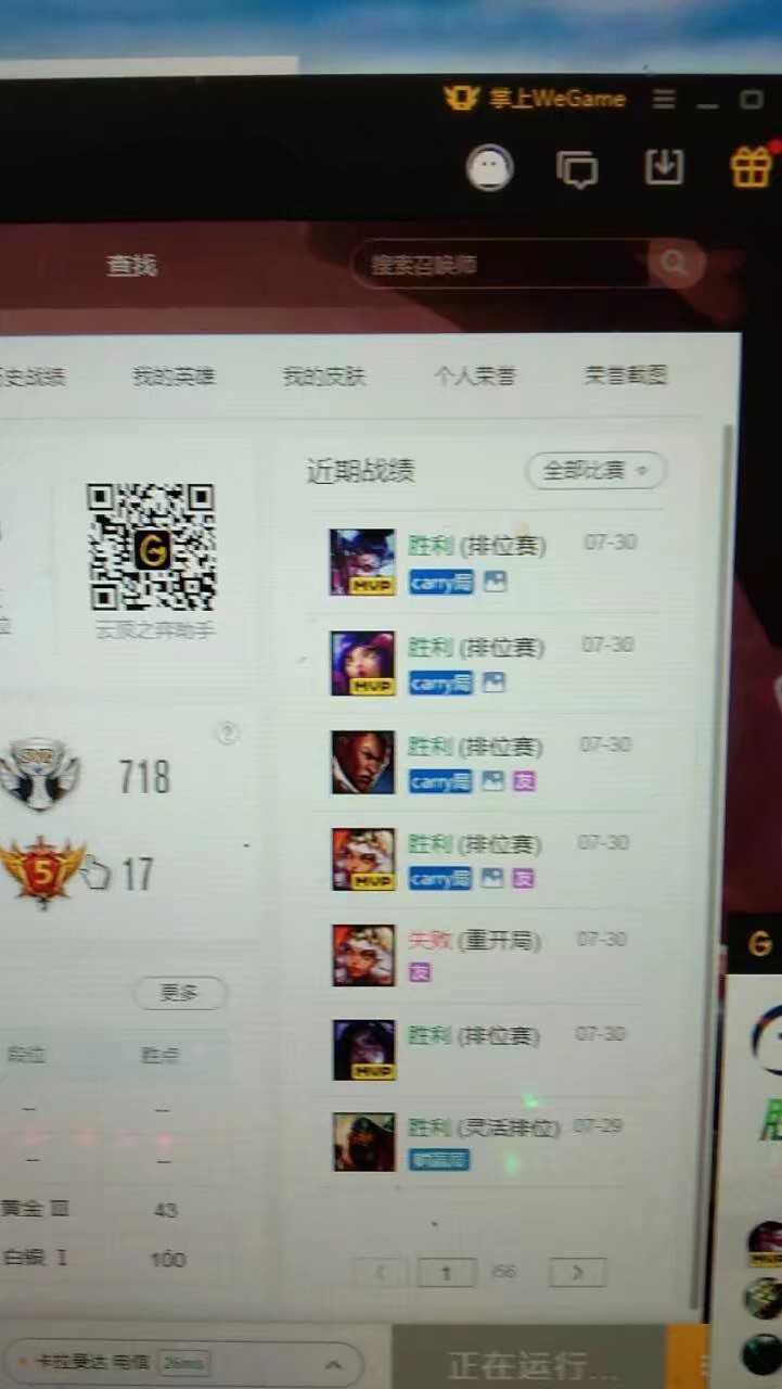 英雄联盟租号