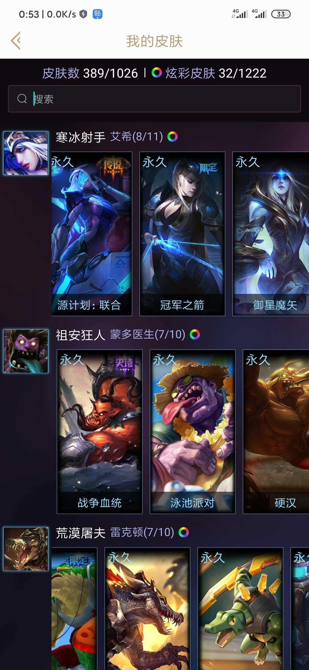 英雄联盟租号