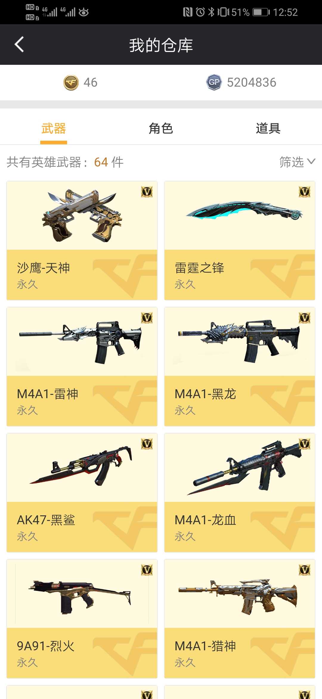 穿越火线租号