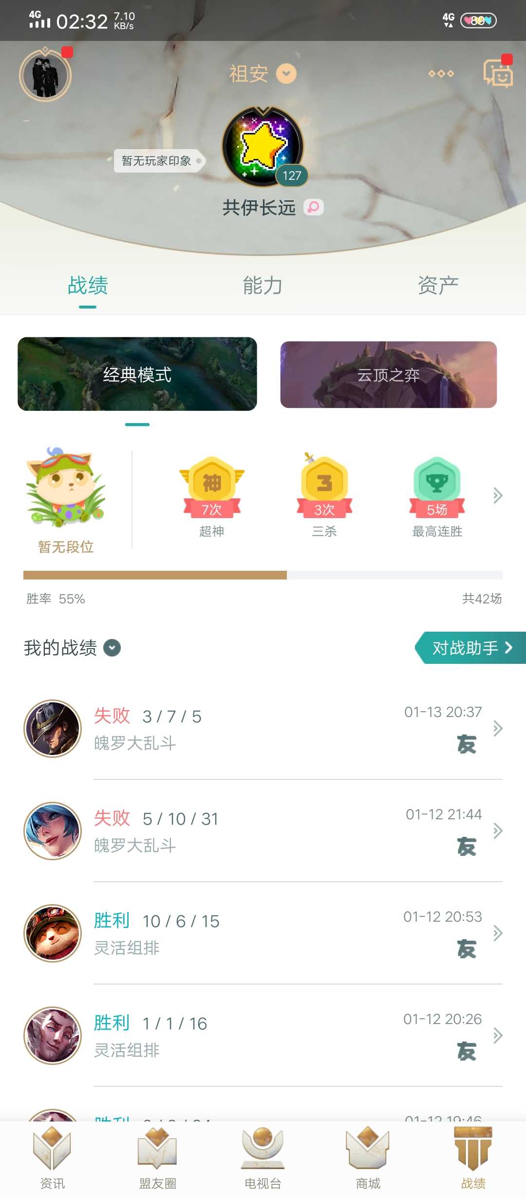 英雄联盟租号