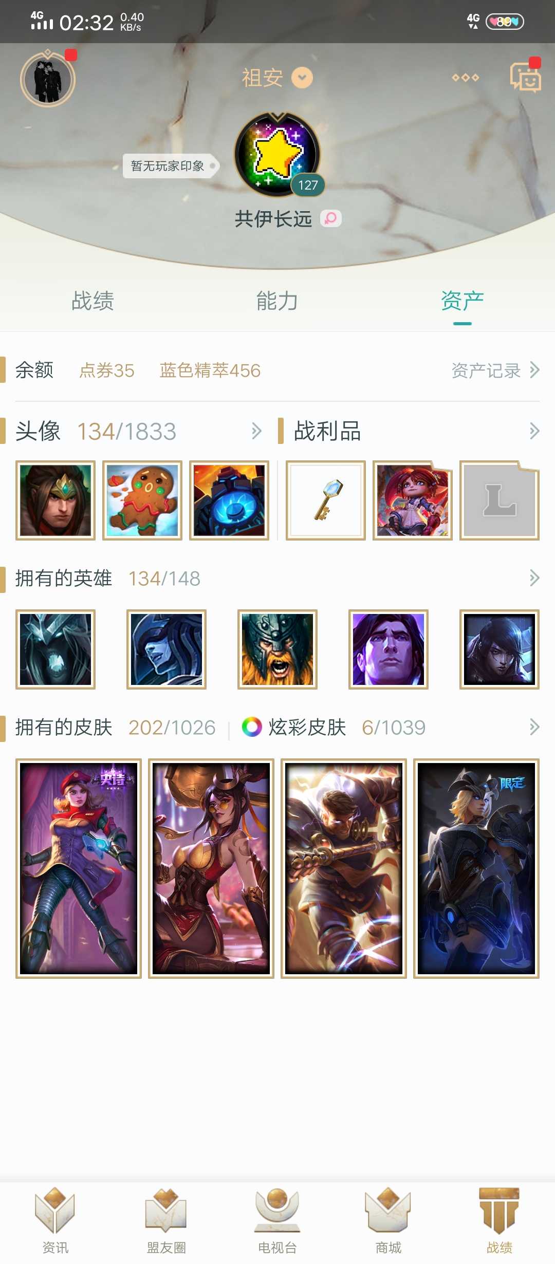 英雄联盟租号