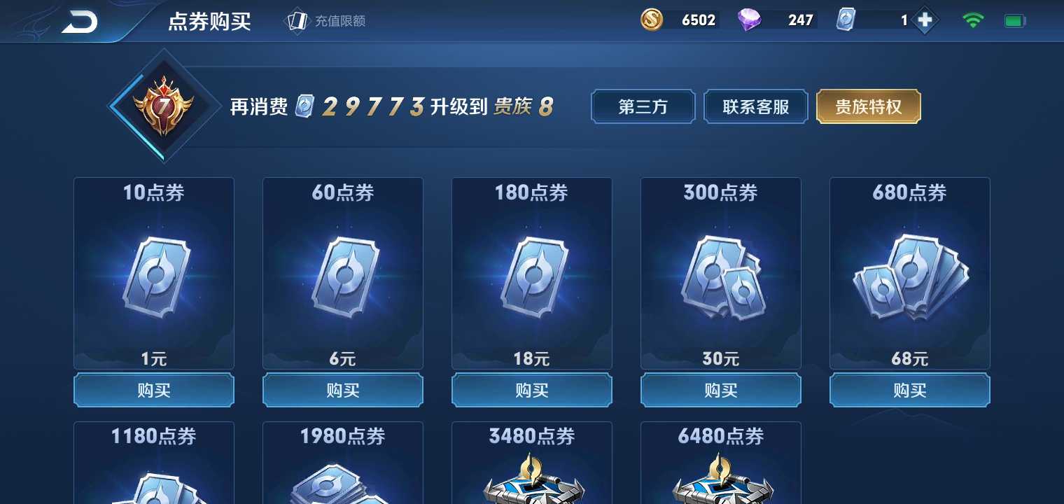 王者荣耀租号