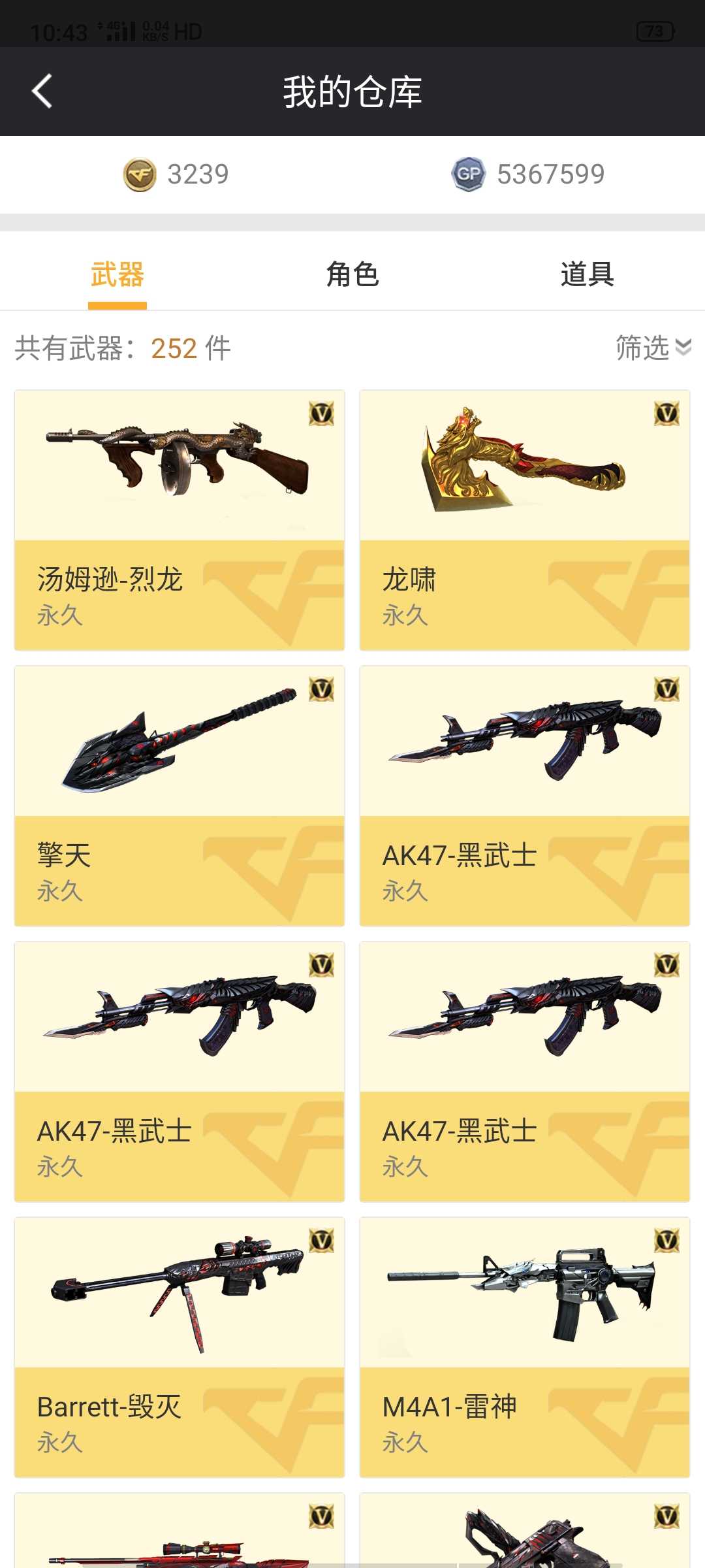 穿越火线租号