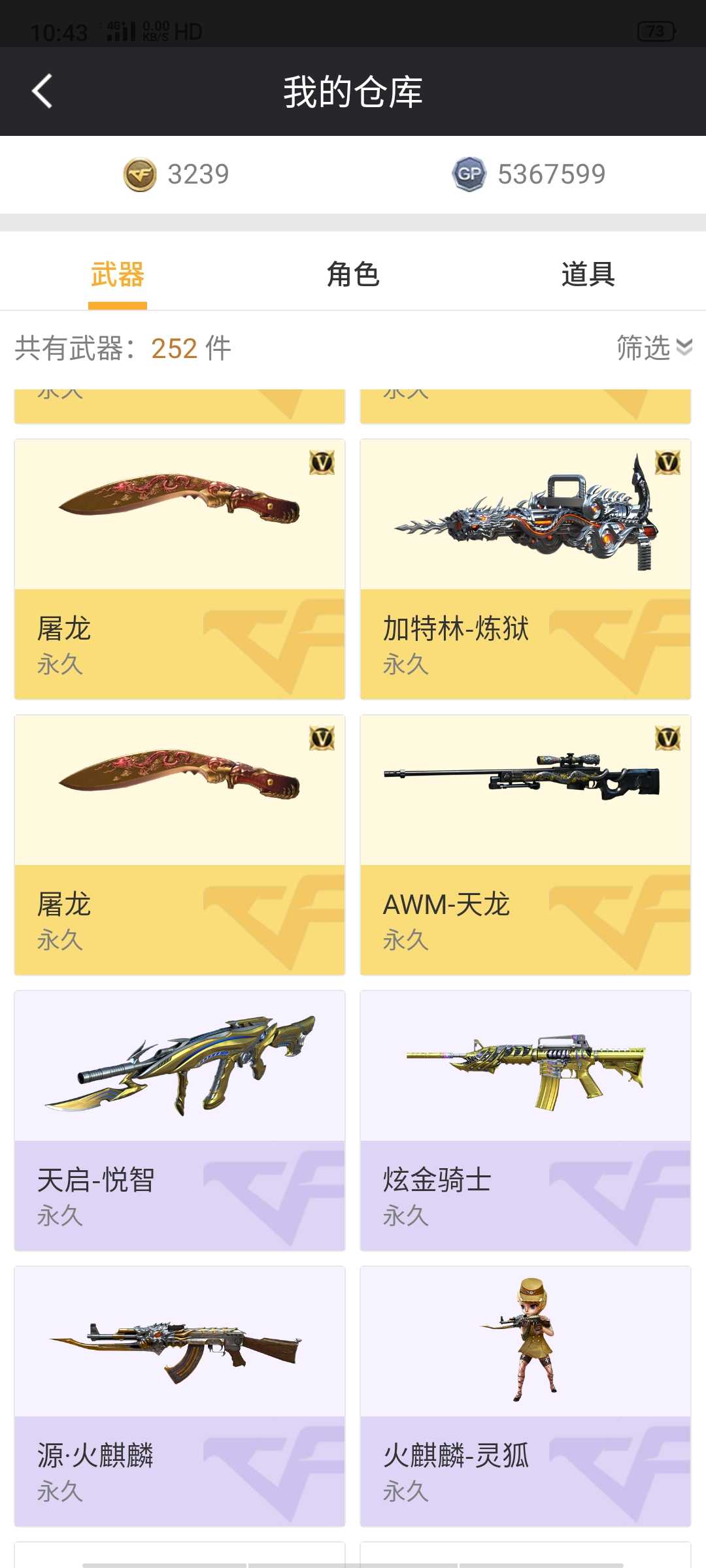 穿越火线租号