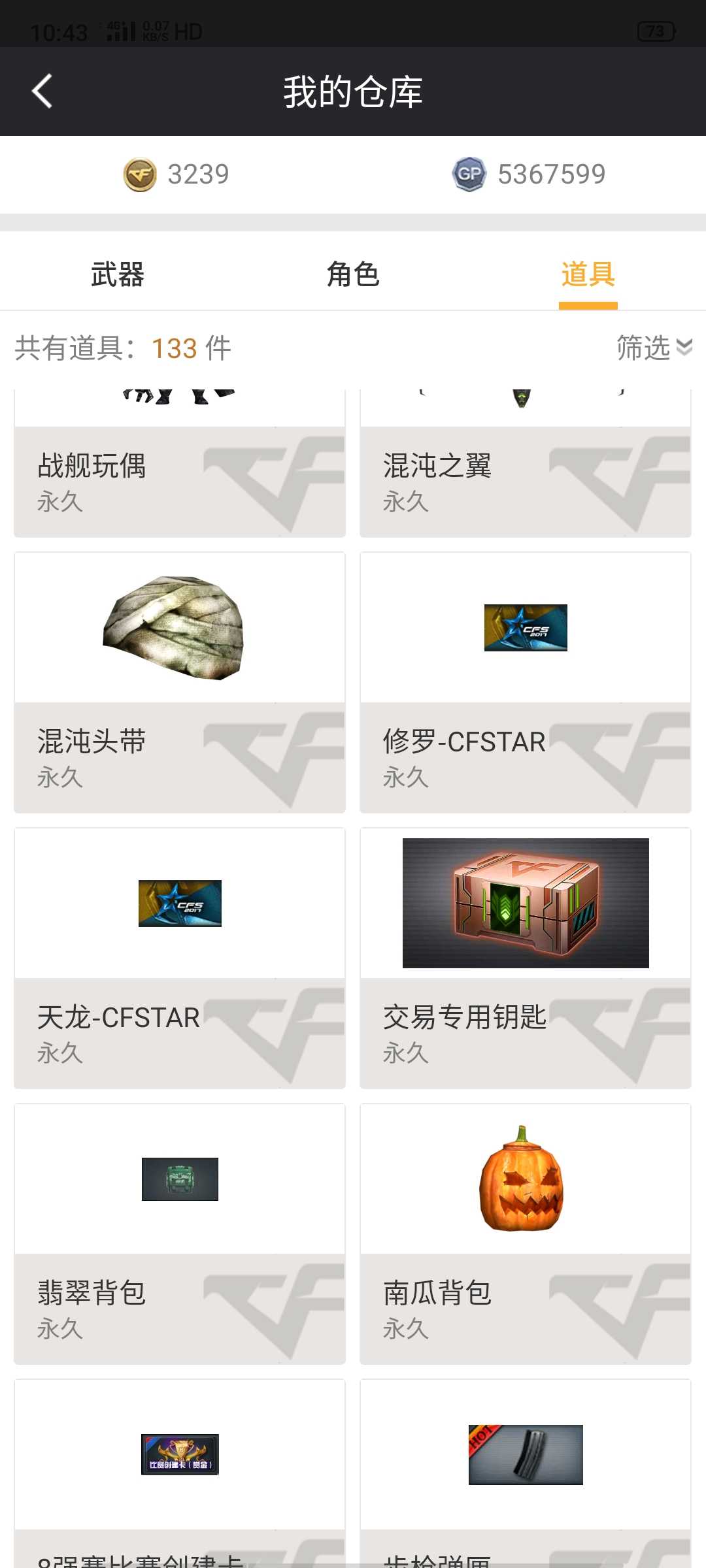 穿越火线租号