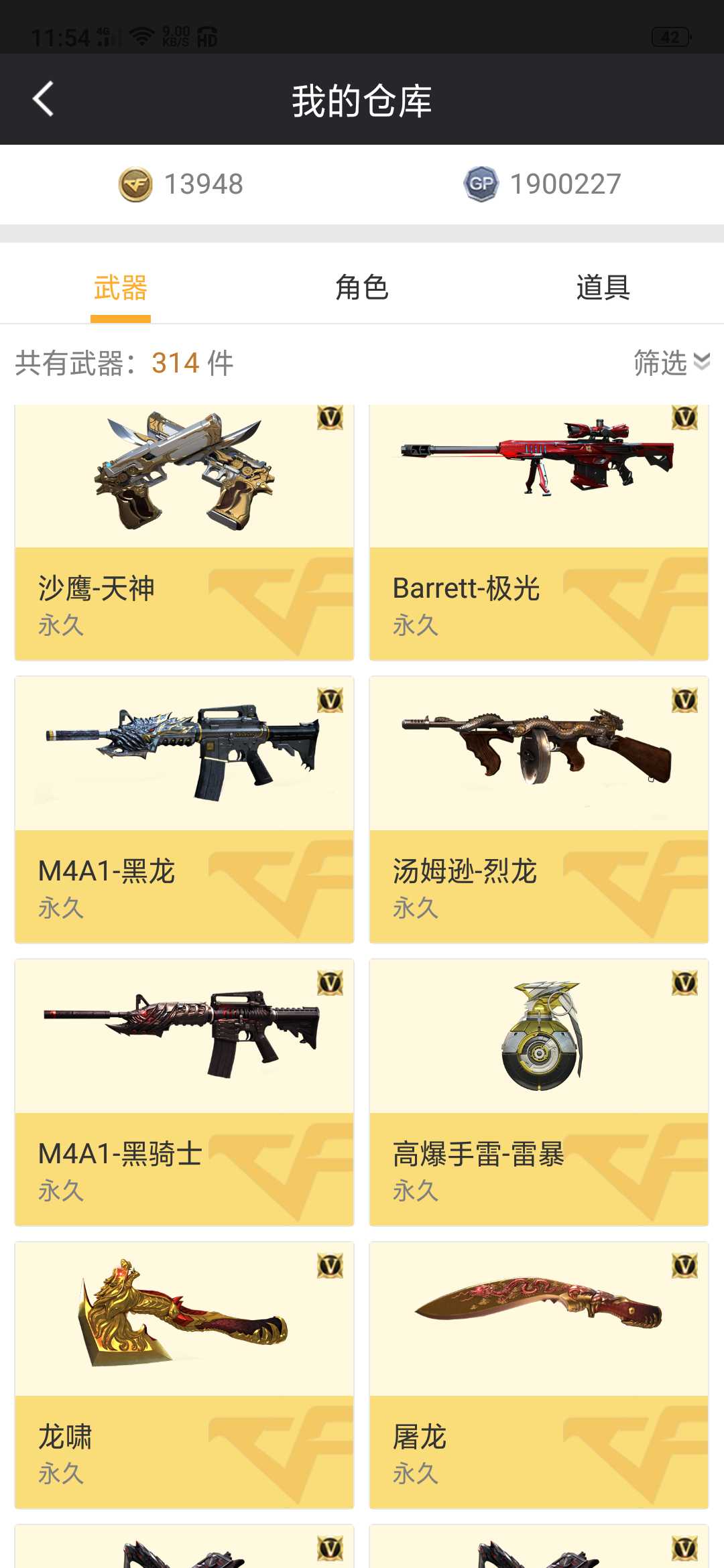 穿越火线租号