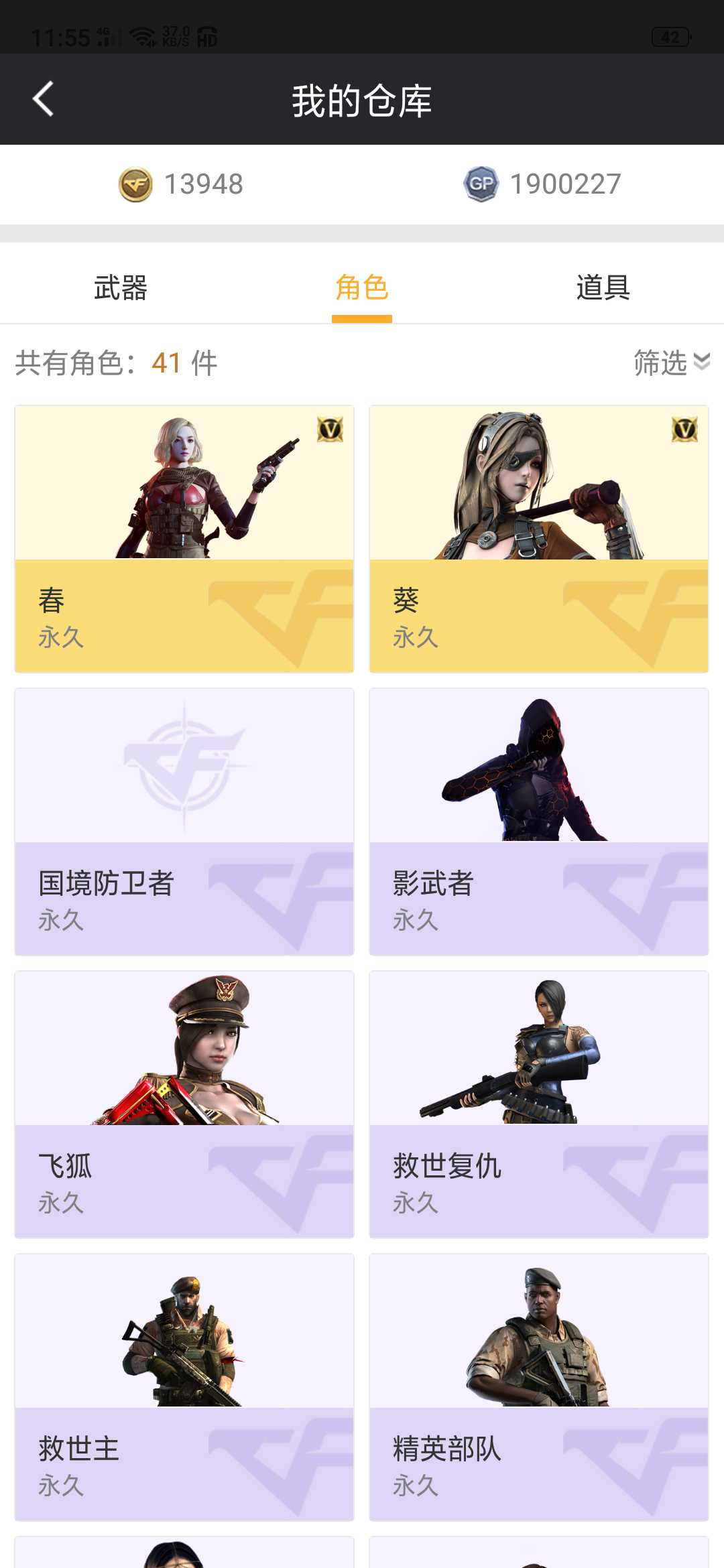 穿越火线租号