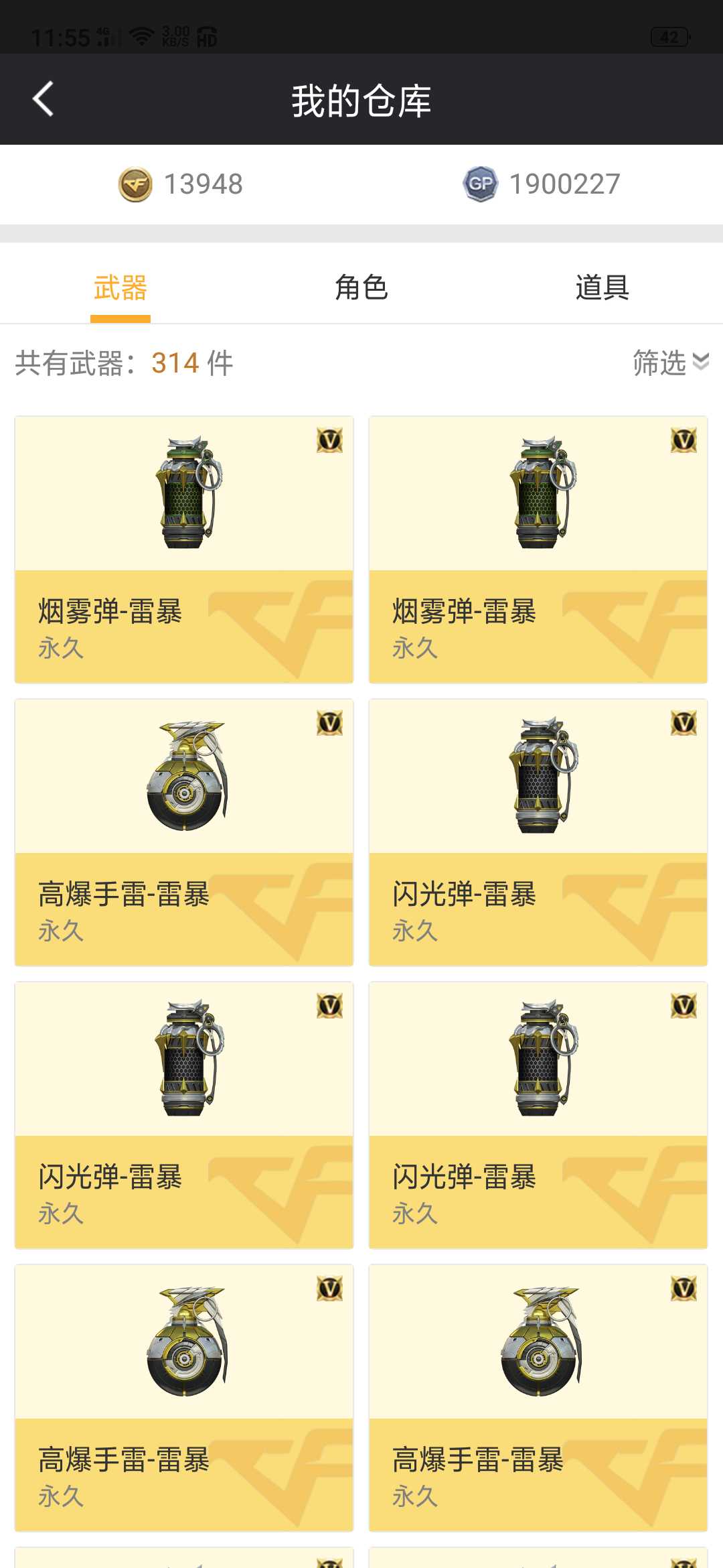 穿越火线租号