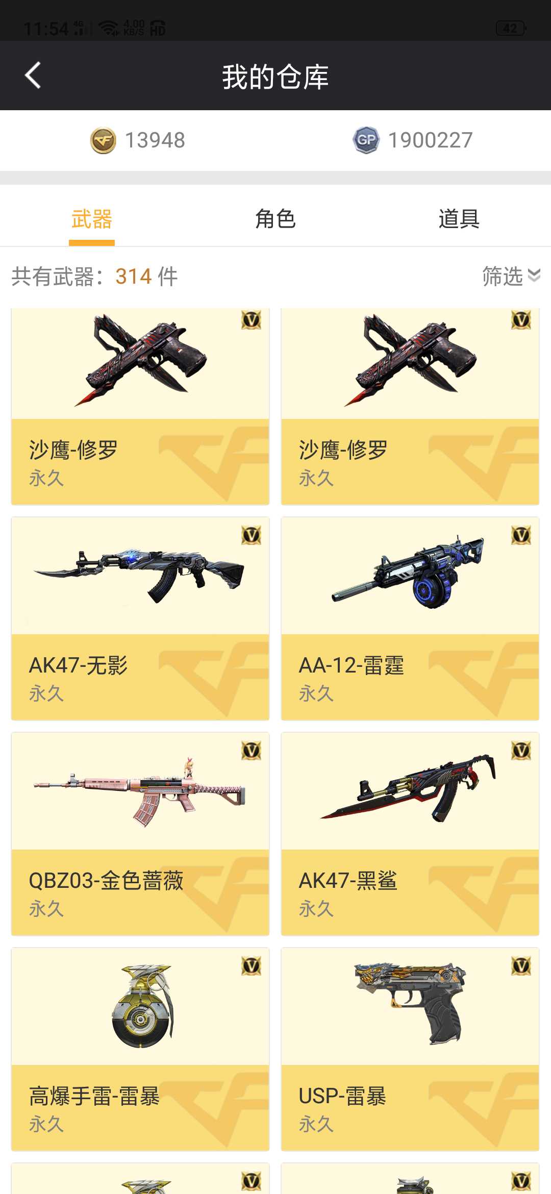穿越火线租号