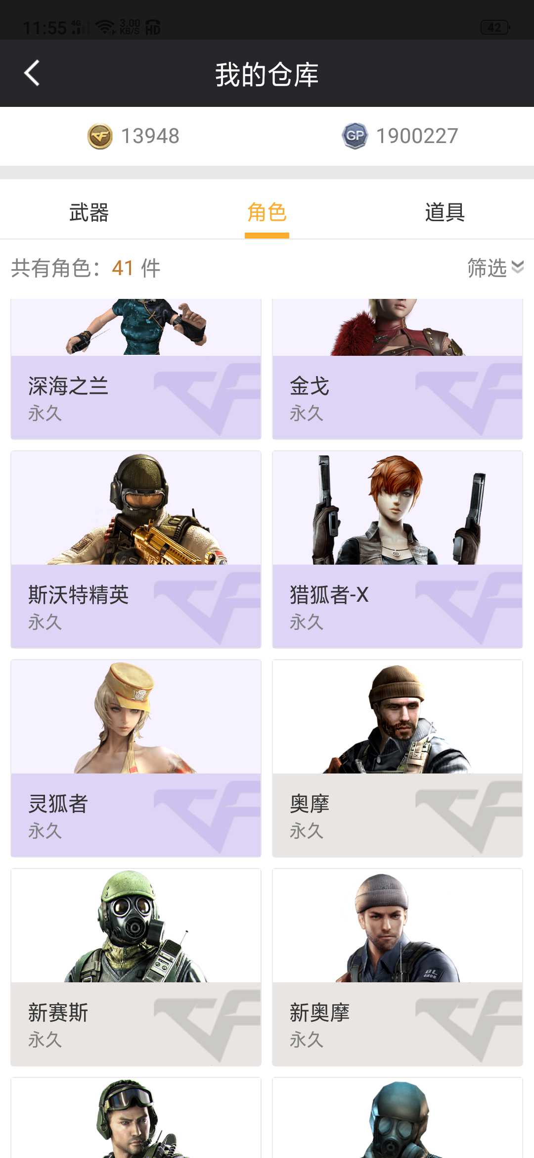 穿越火线租号