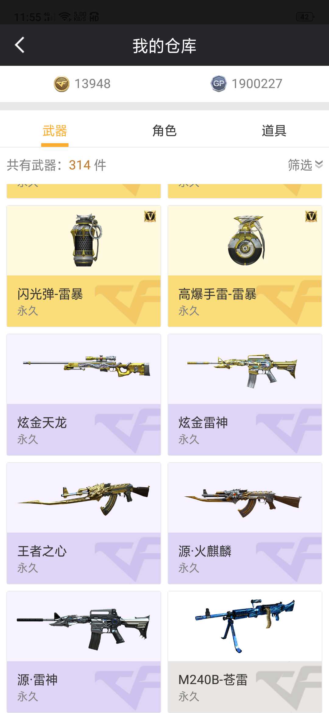 穿越火线租号