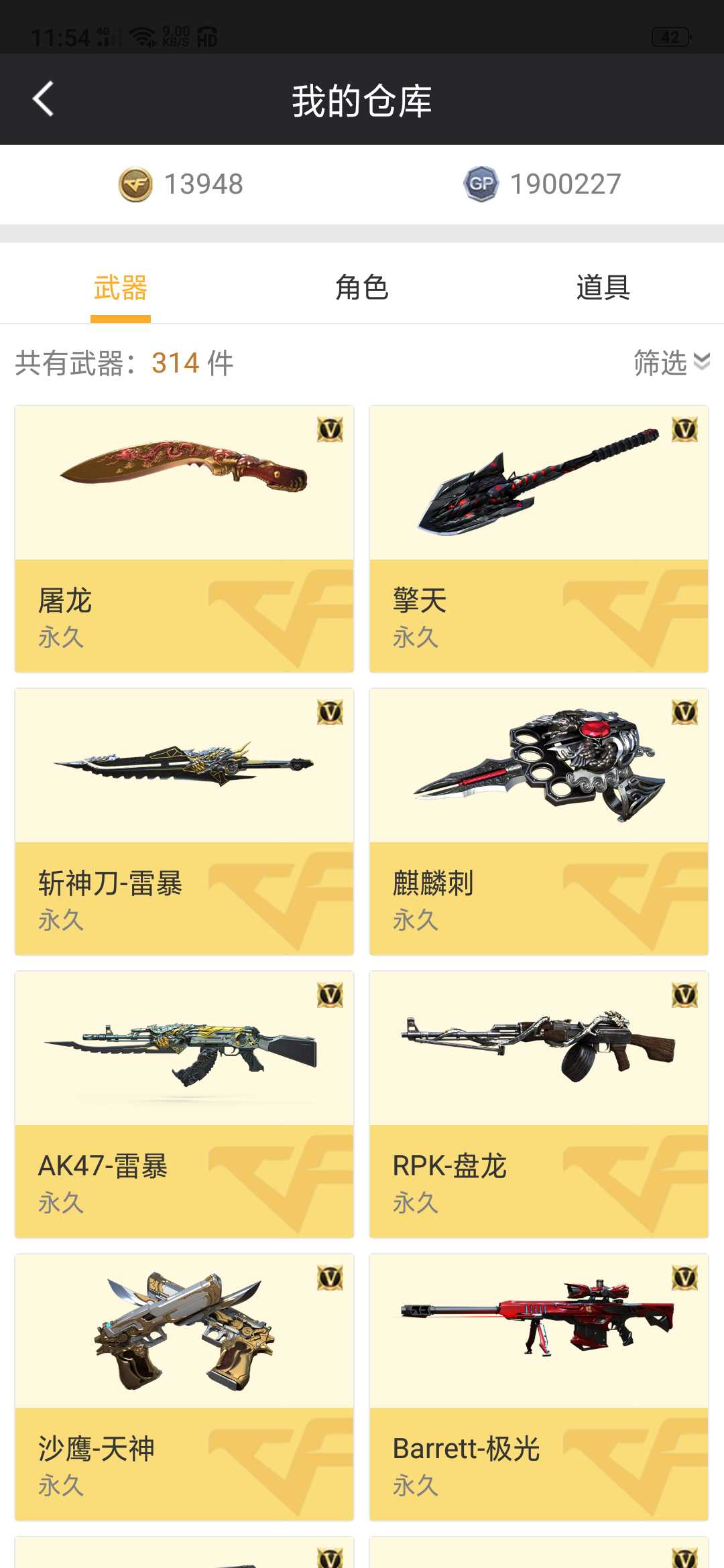 穿越火线租号