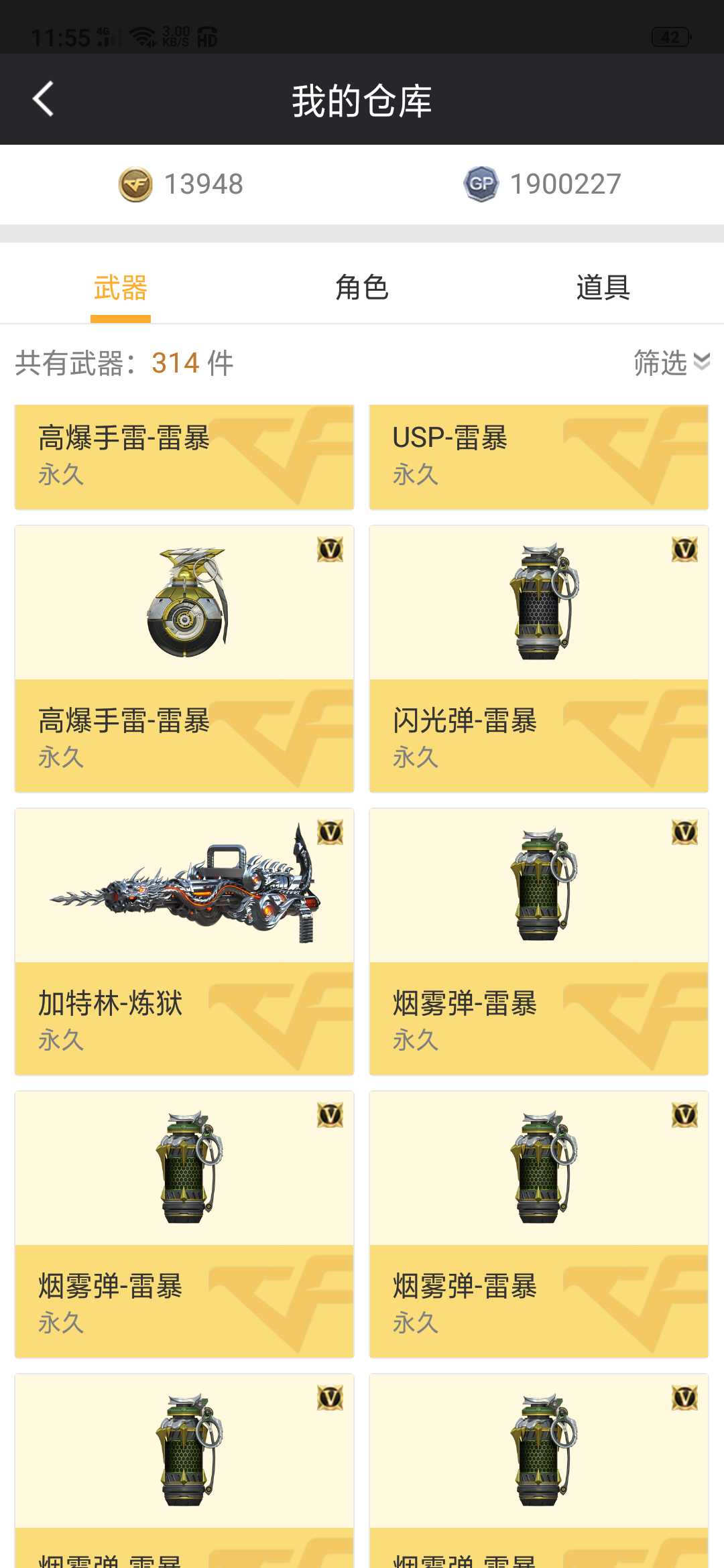 穿越火线租号