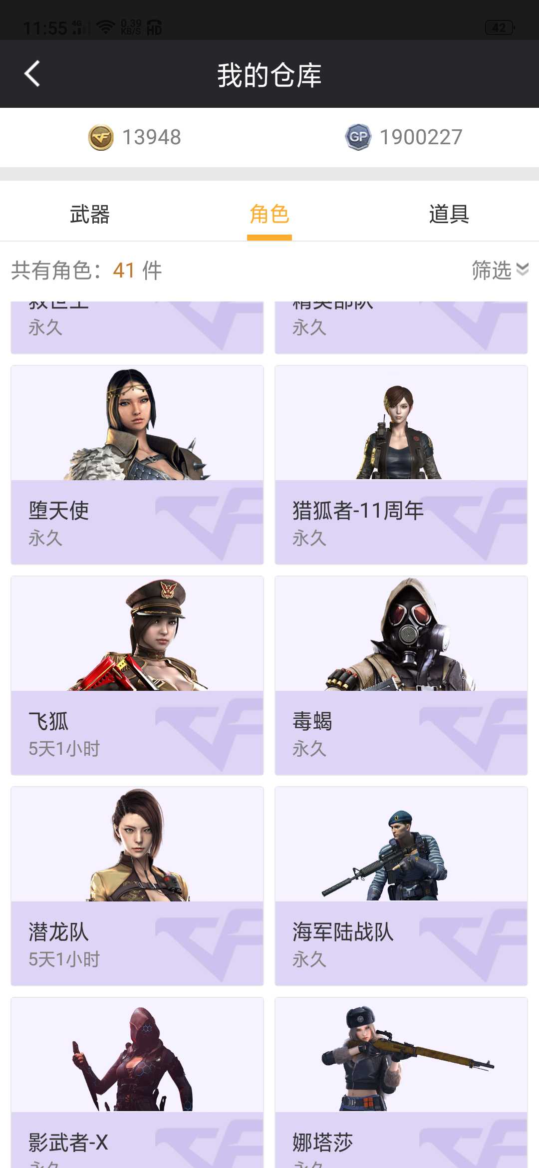 穿越火线租号