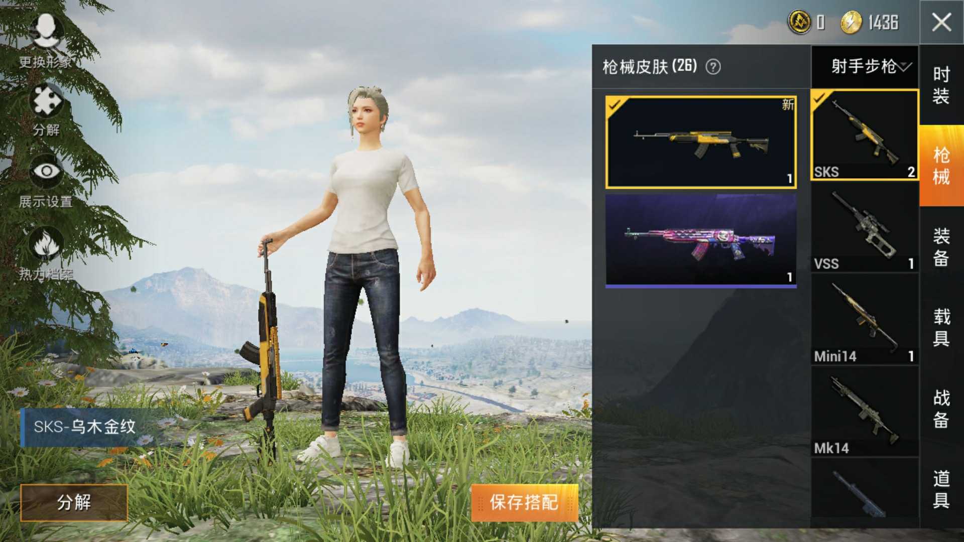和平精英租号