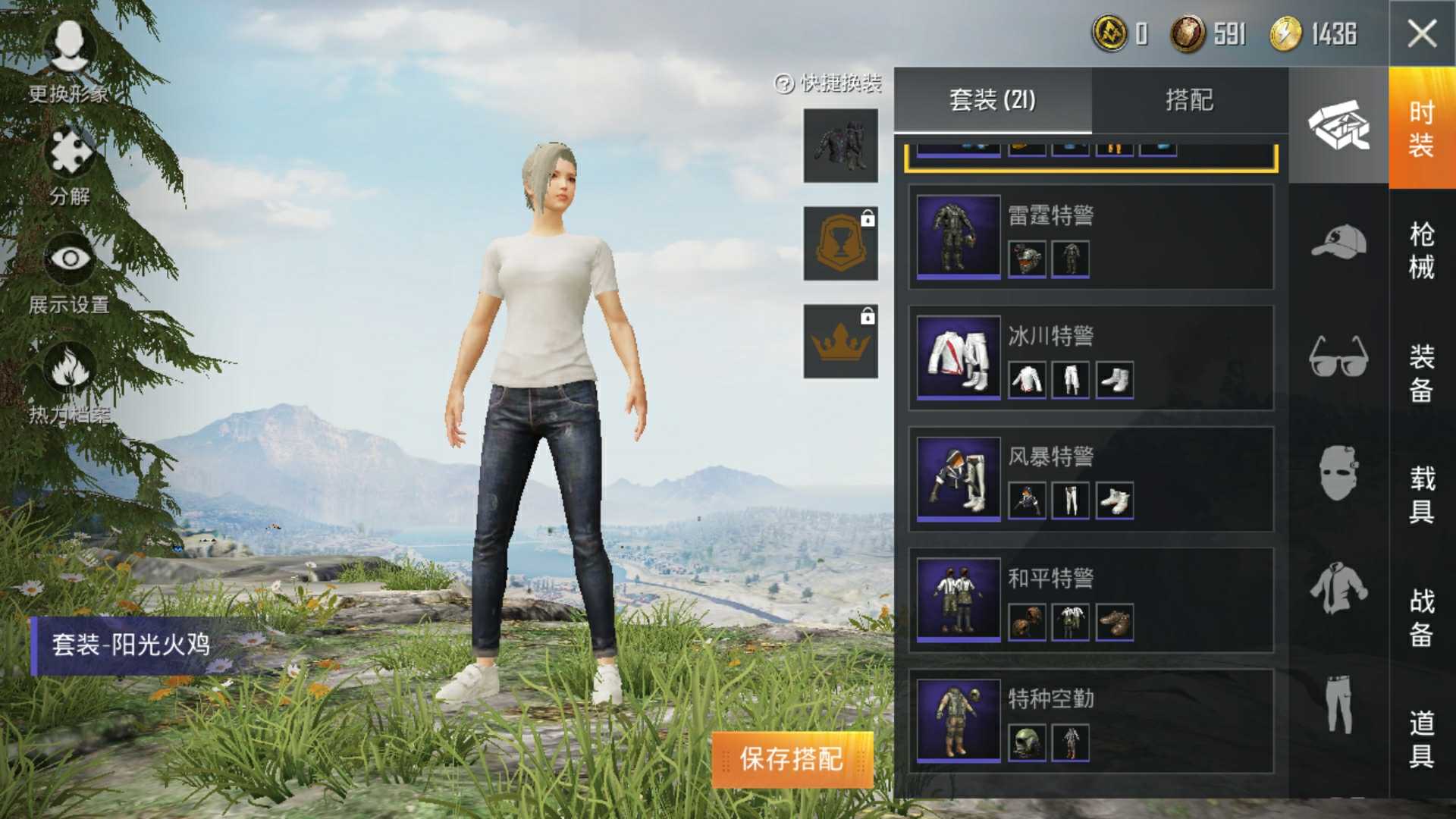 和平精英租号