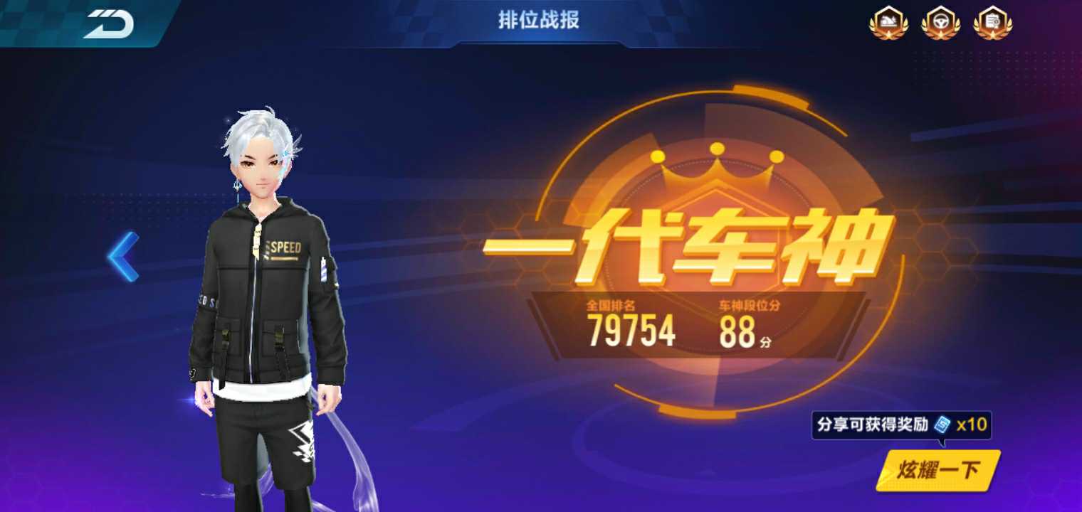QQ飞车手游租号