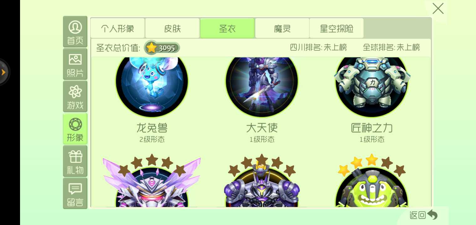 球球大作战租号
