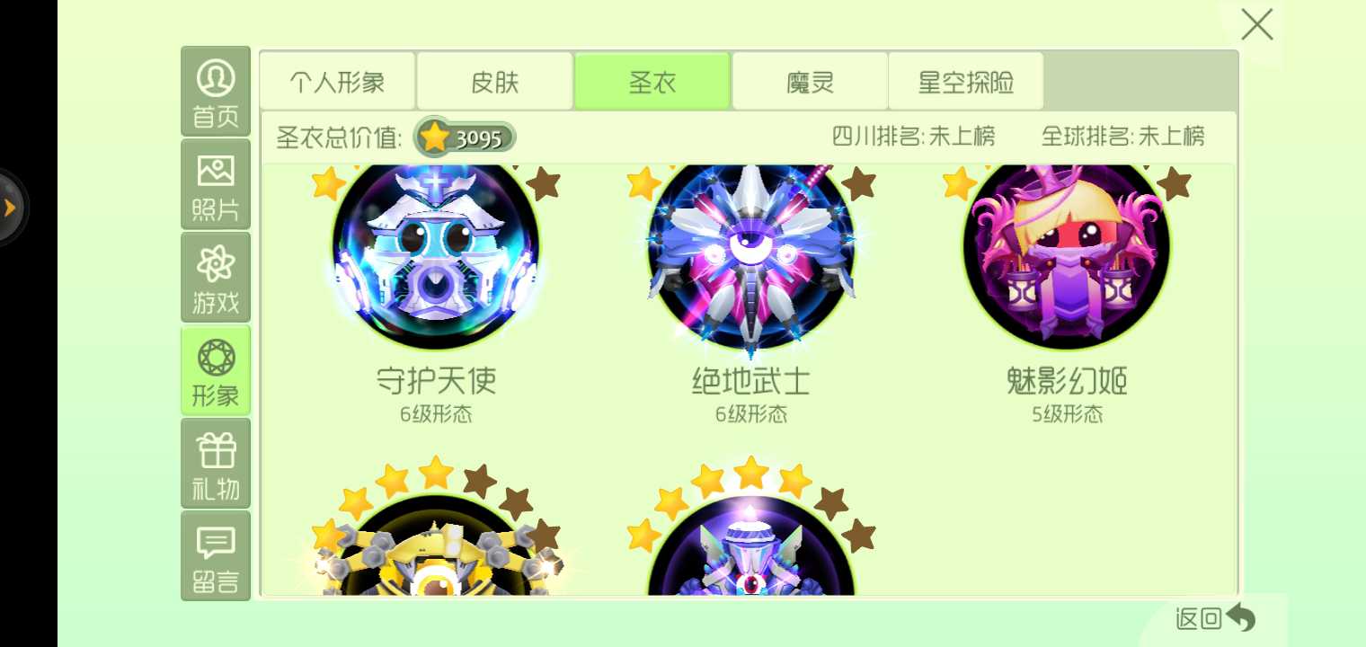 球球大作战租号