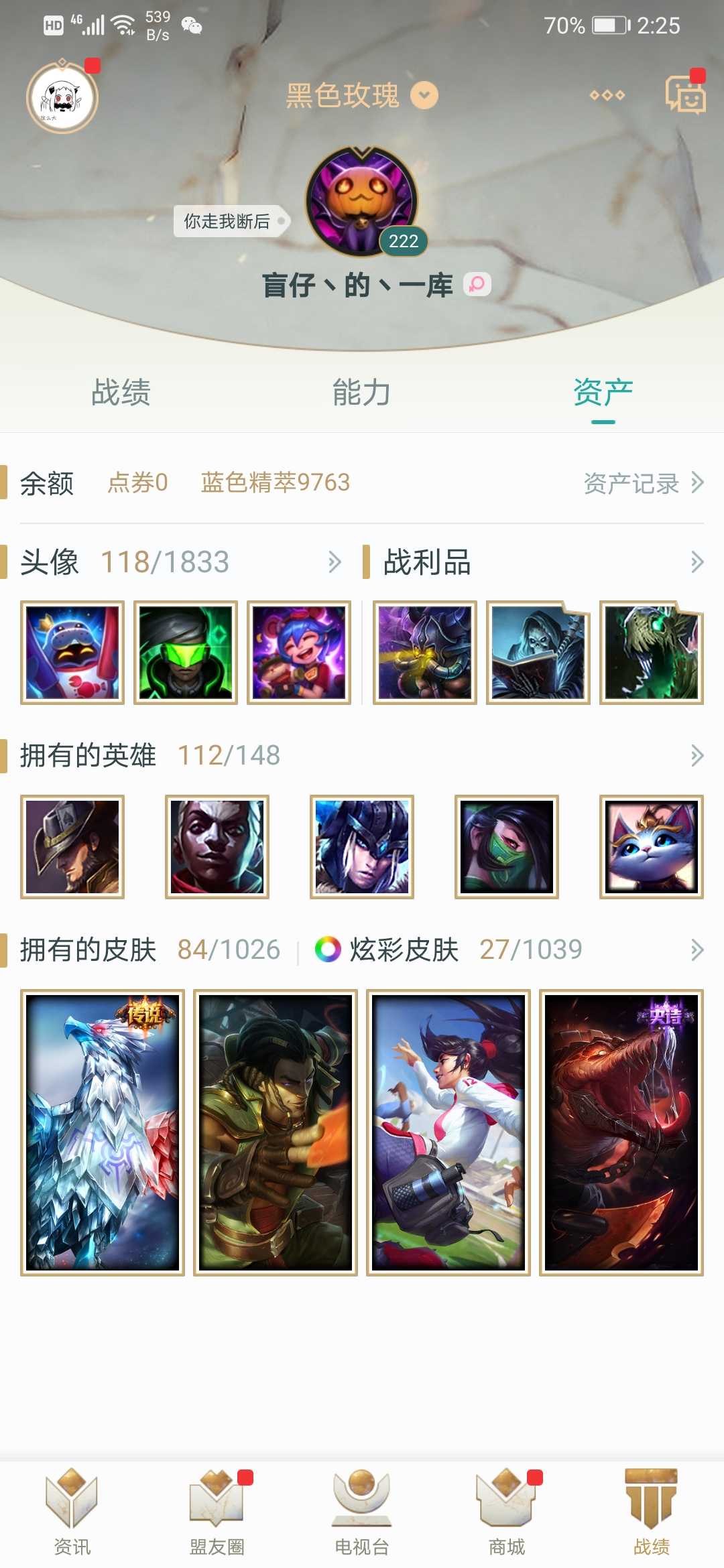 英雄联盟租号