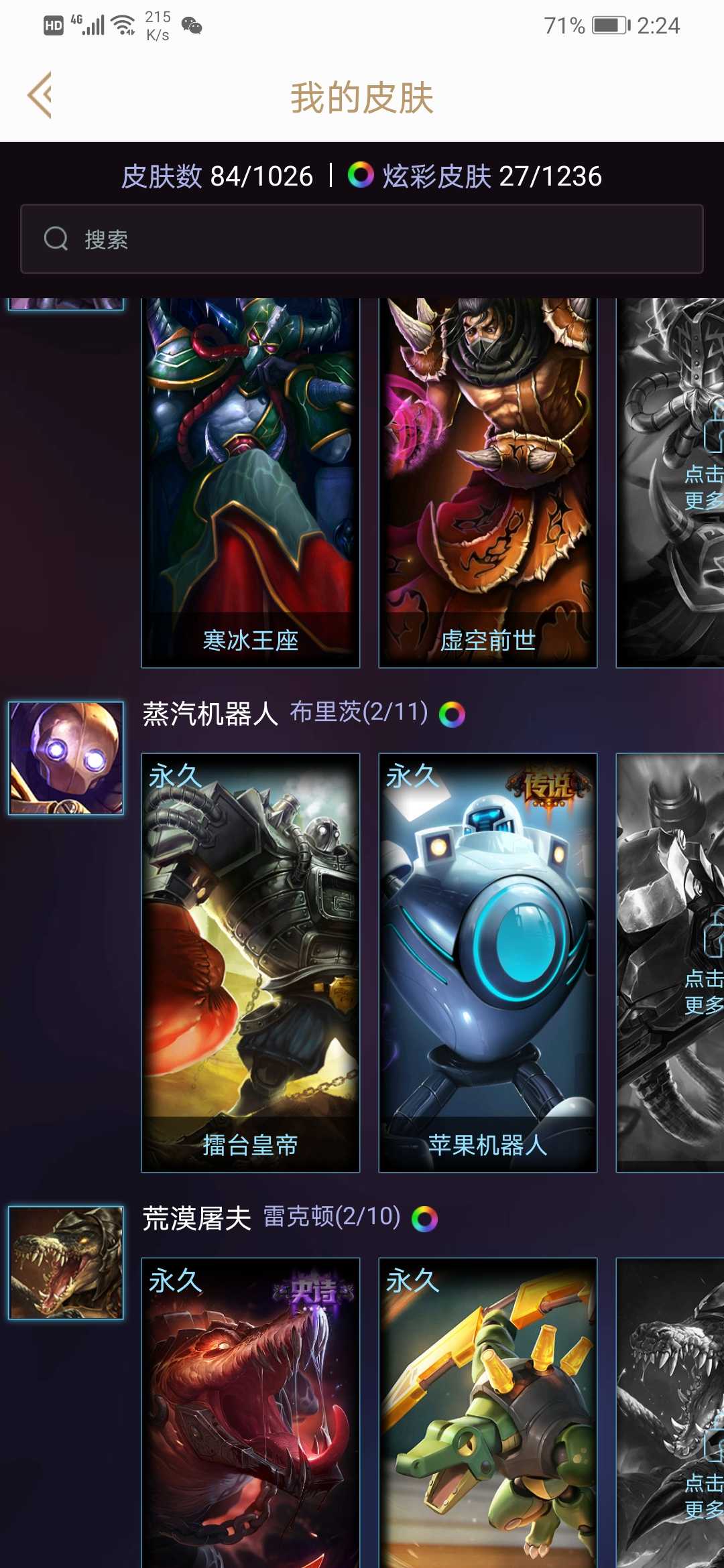 英雄联盟租号
