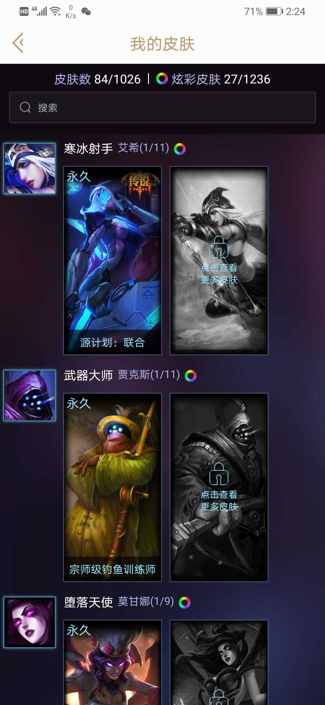 英雄联盟租号