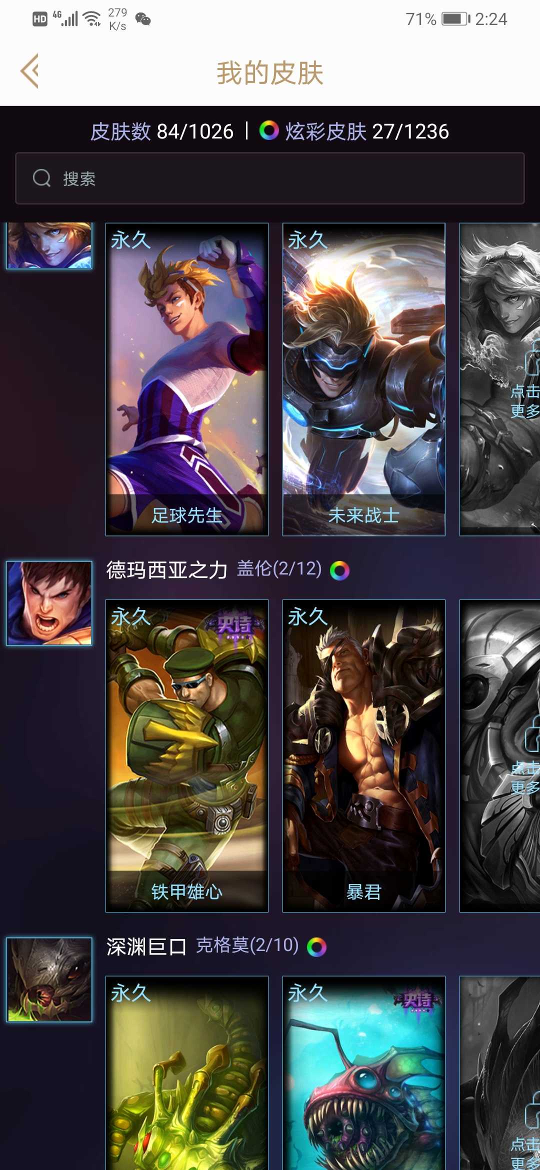 英雄联盟租号