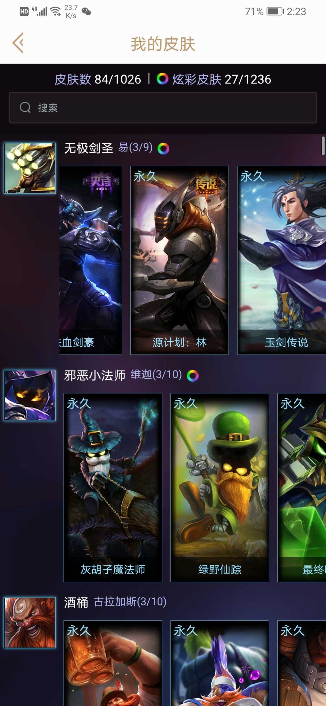 英雄联盟租号