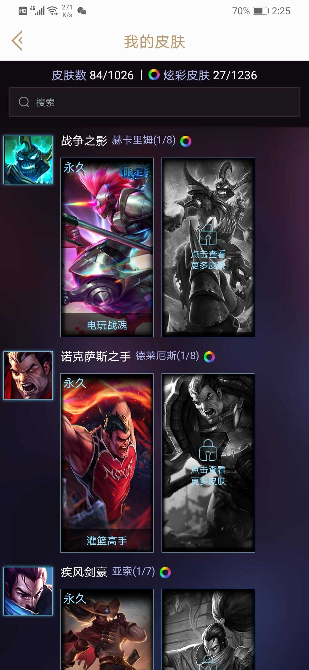 英雄联盟租号