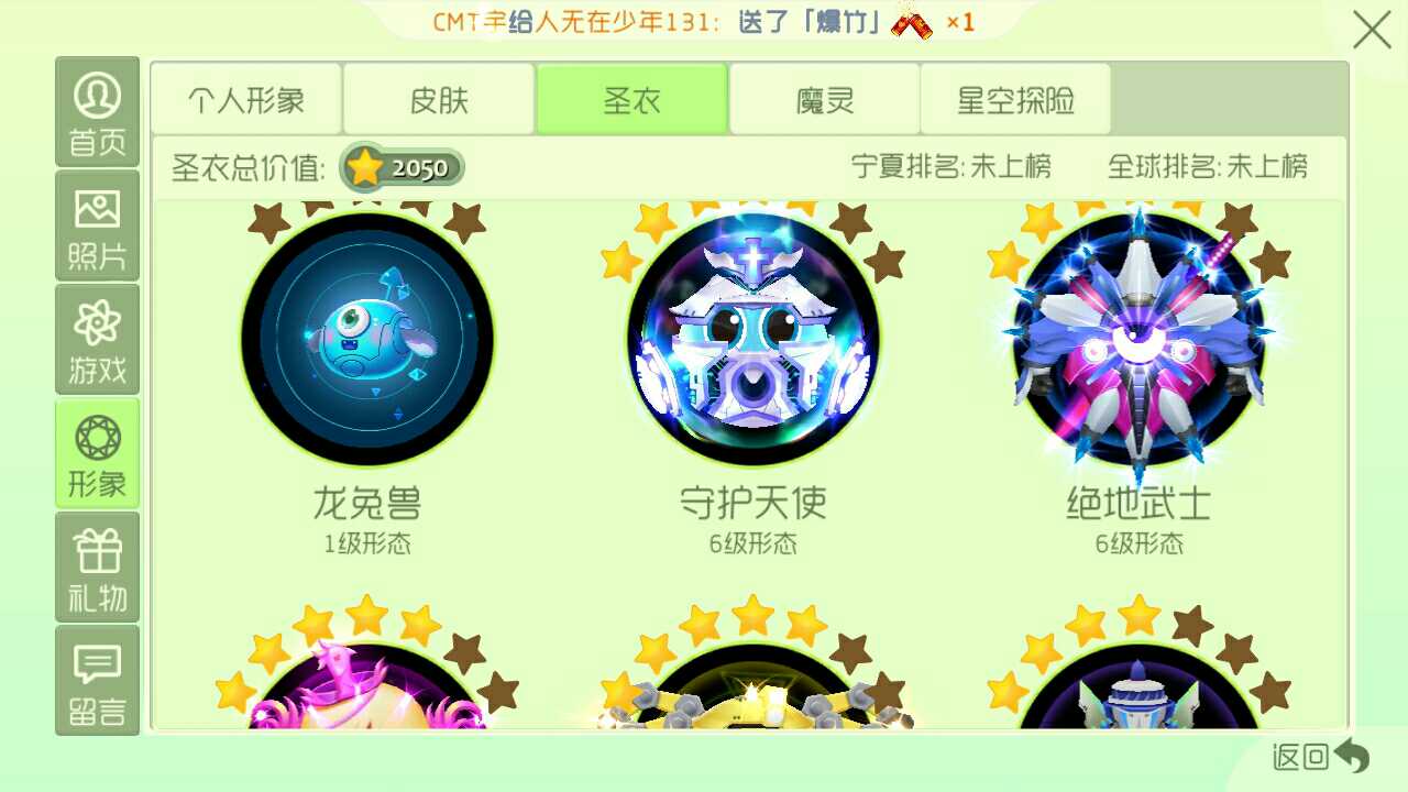 球球大作战租号