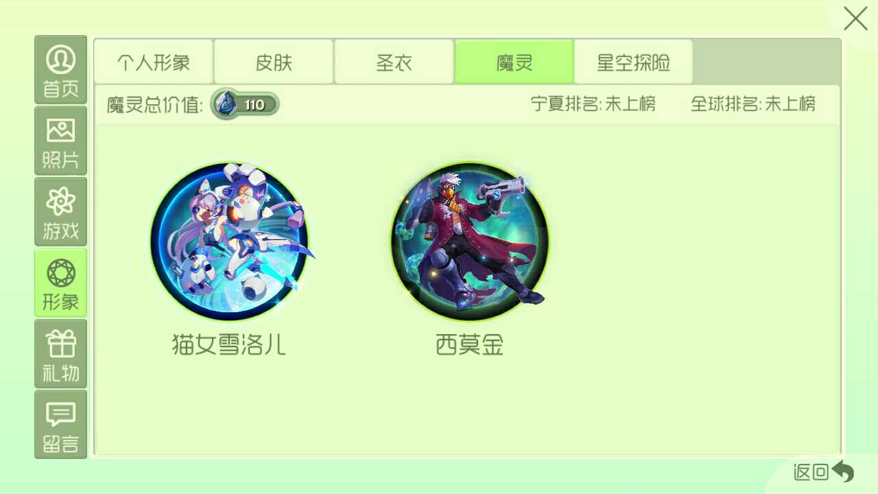 球球大作战租号