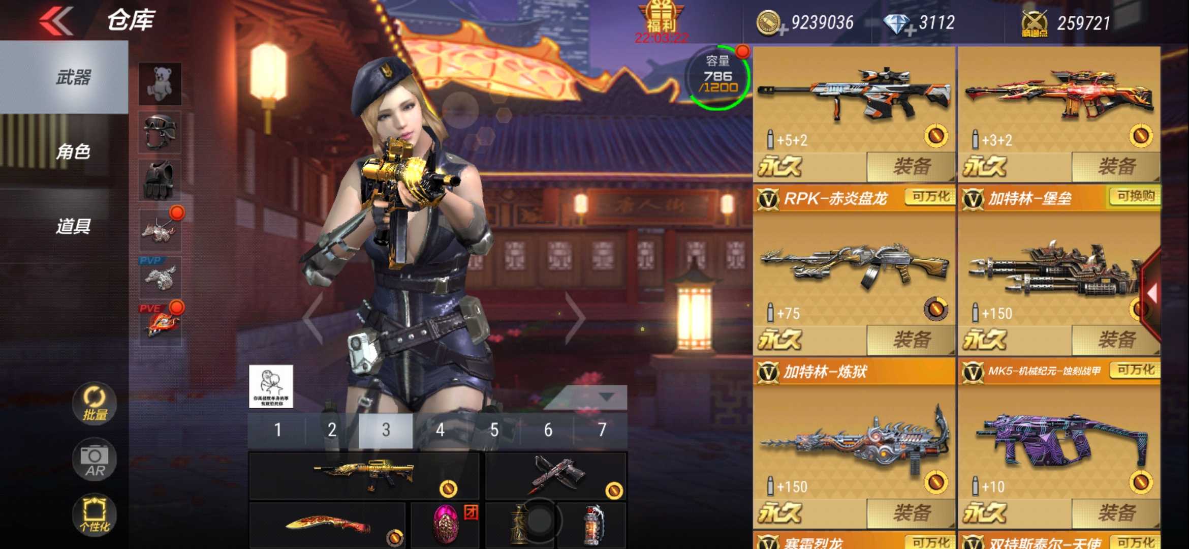 枪战王者租号