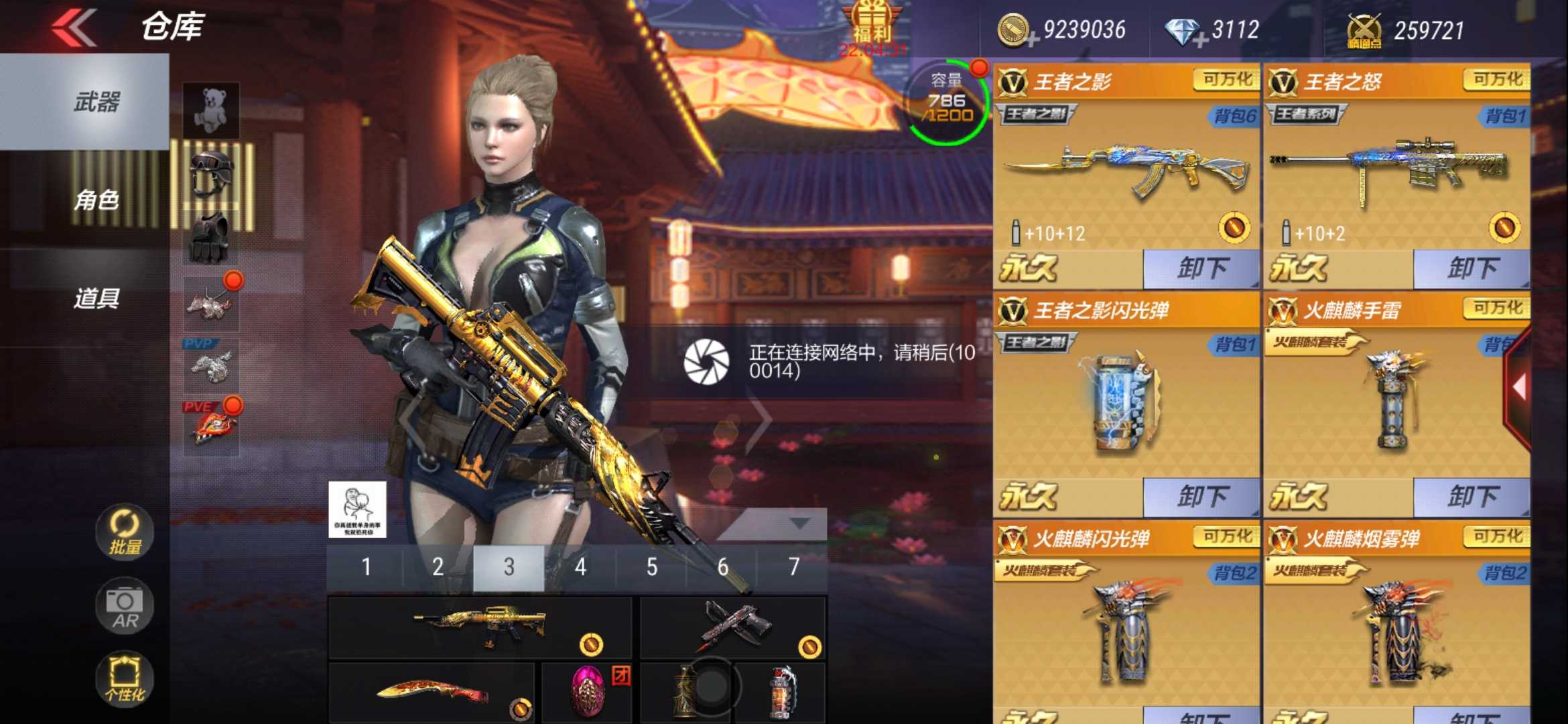 枪战王者租号