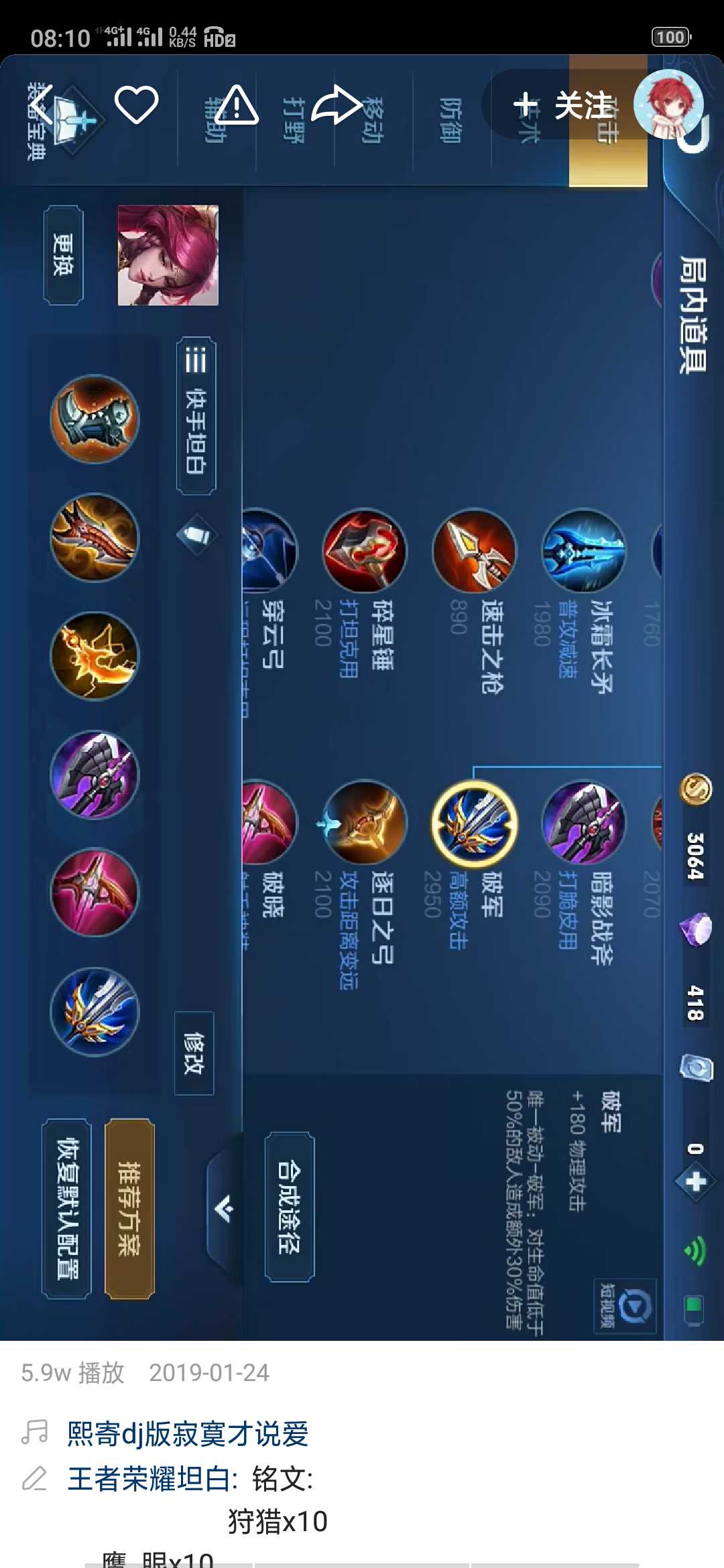 王者荣耀租号