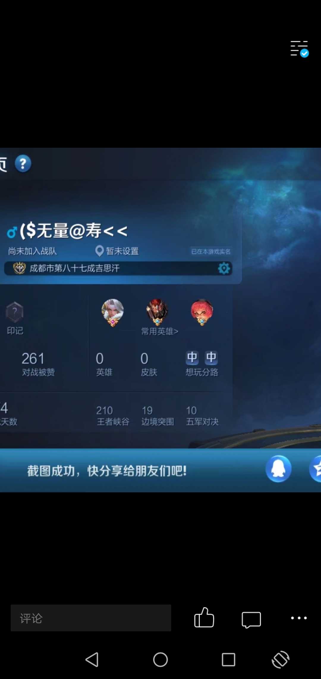 王者荣耀租号