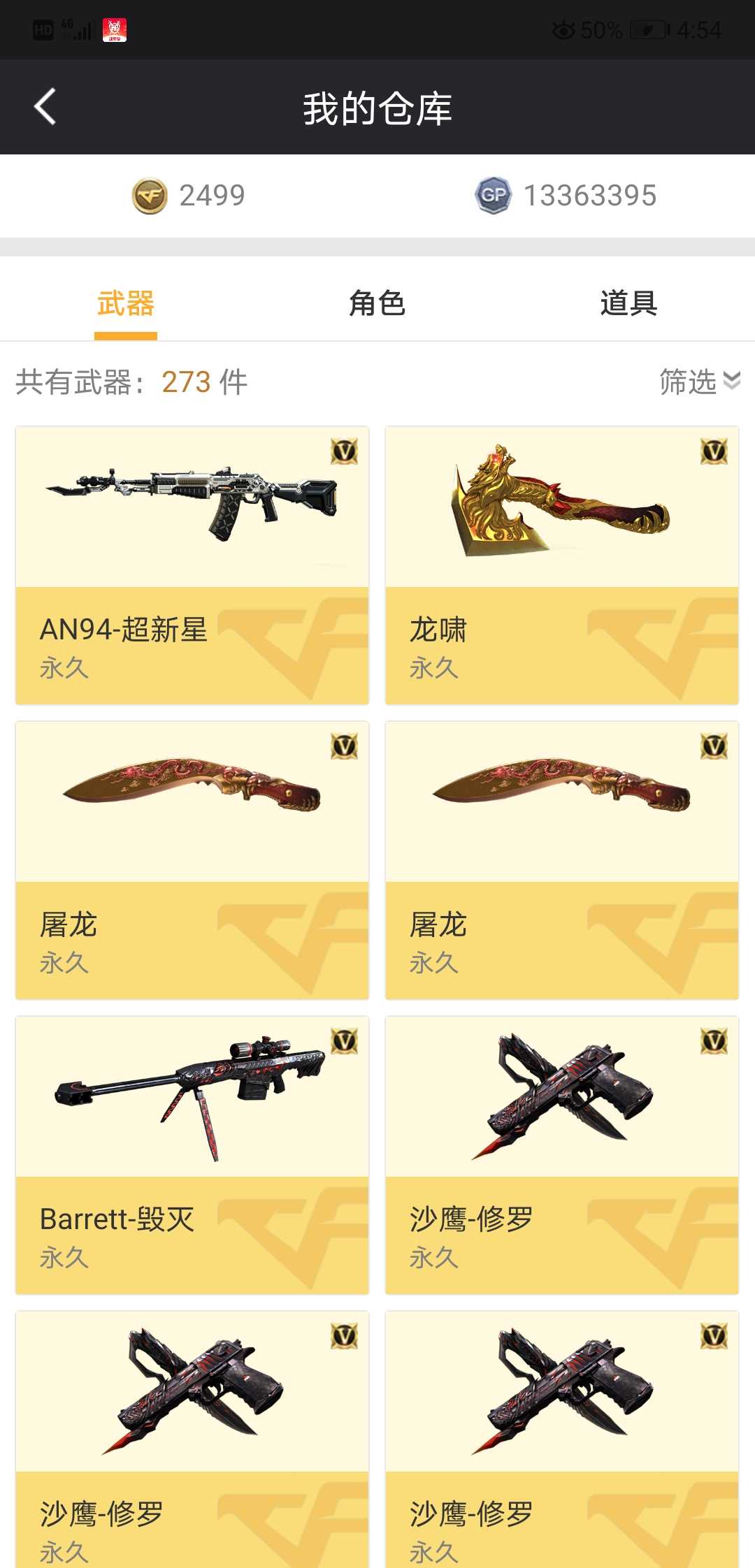 穿越火线租号