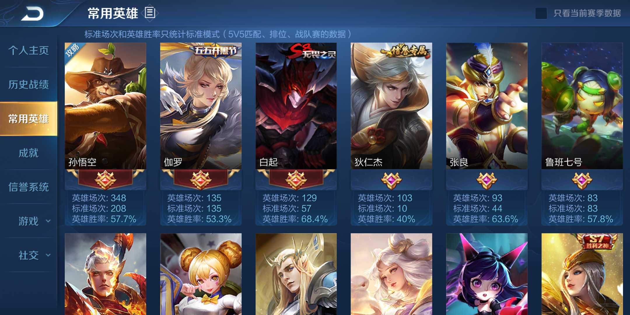 王者荣耀租号