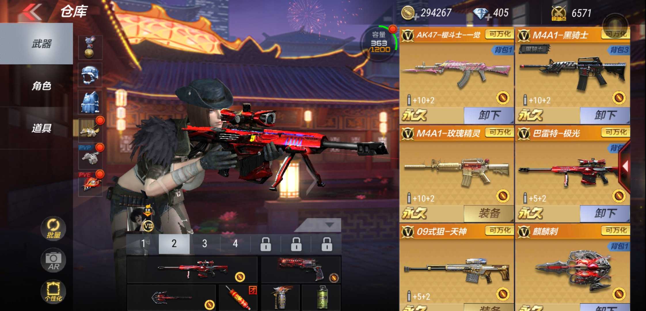 枪战王者租号