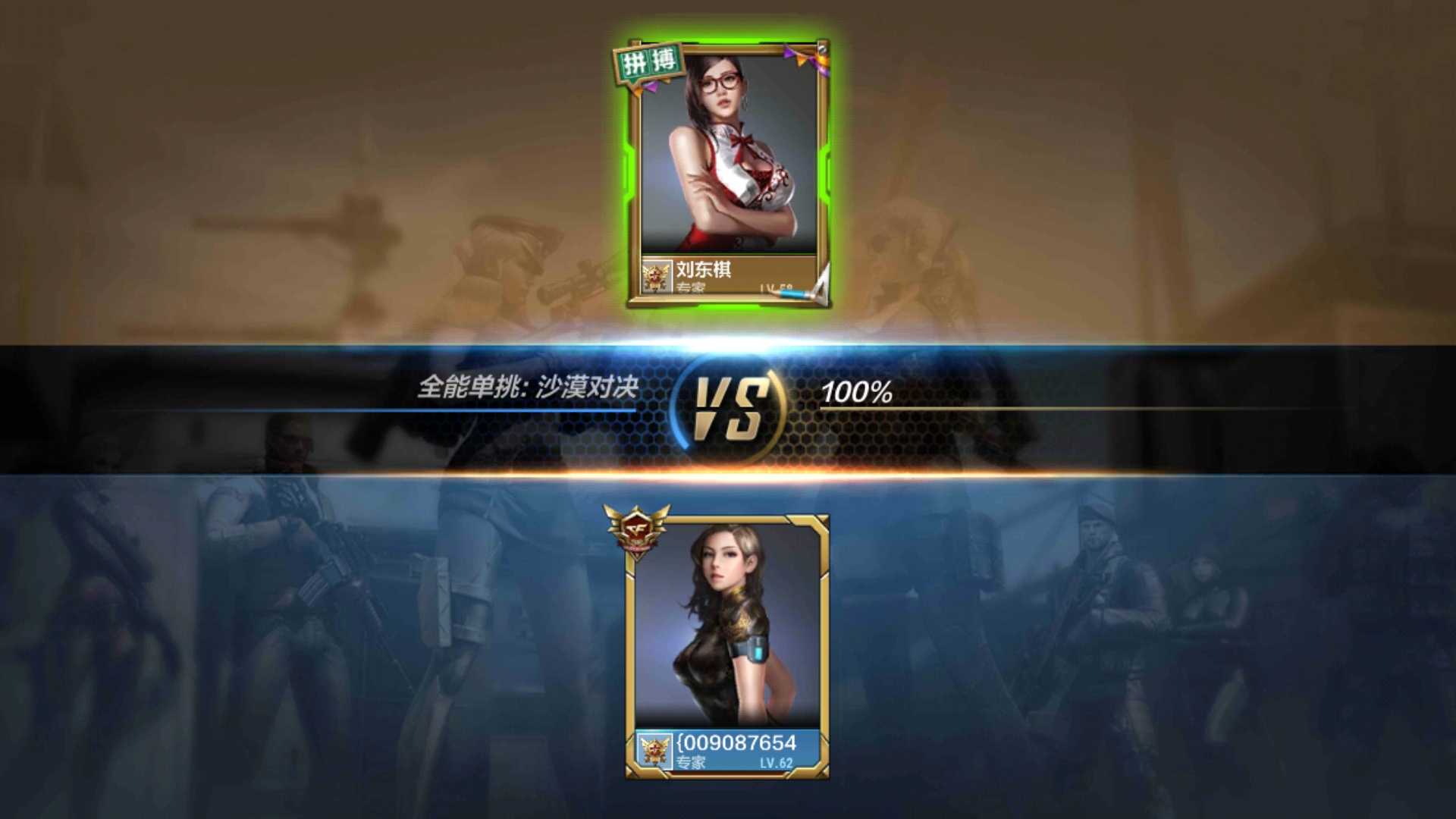枪战王者租号